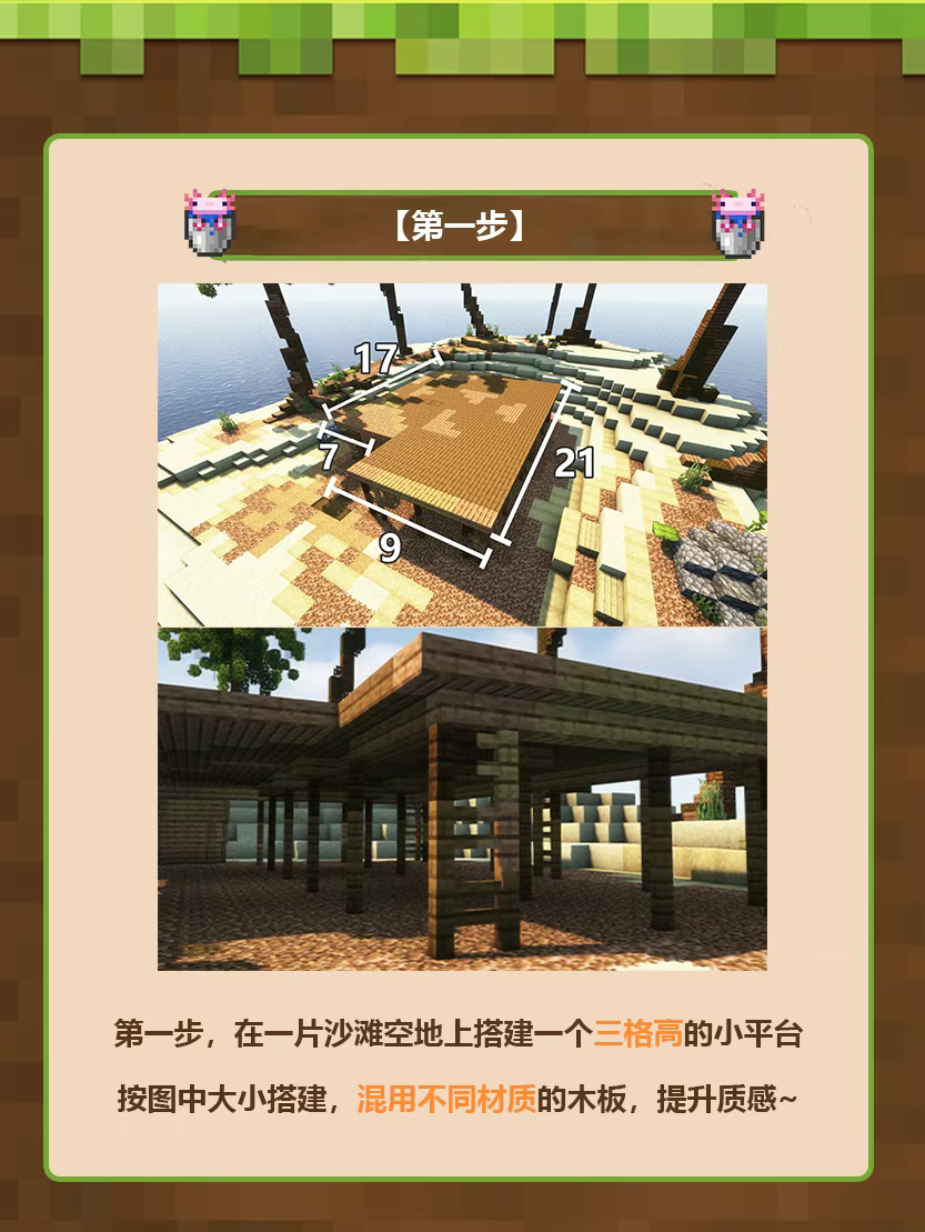 海岛别墅建筑教程1