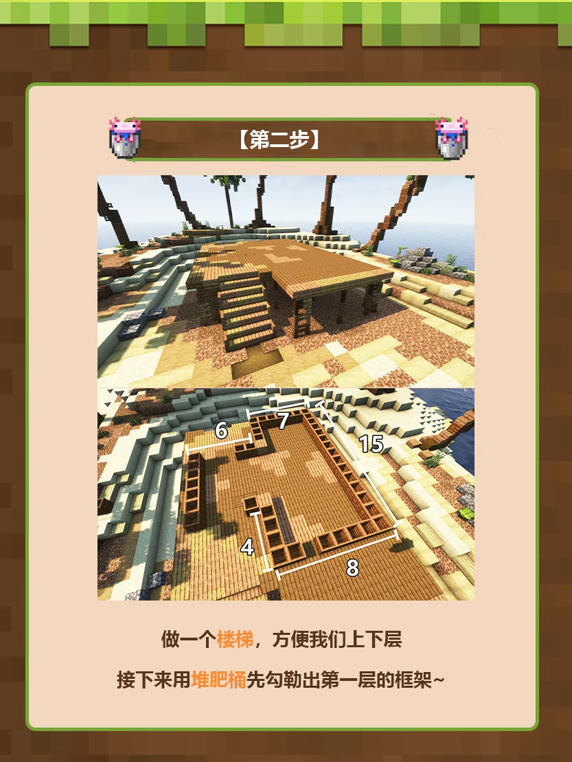 海岛别墅建筑教程2