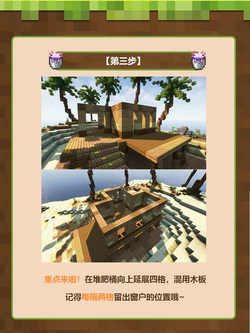 海岛别墅建筑教程3