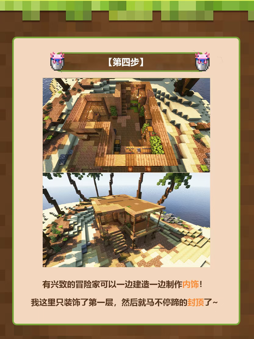 海岛别墅建筑教程4