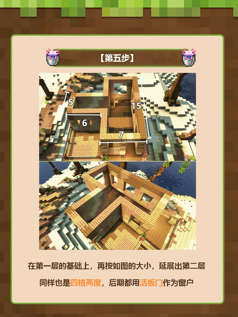 海岛别墅建筑教程5