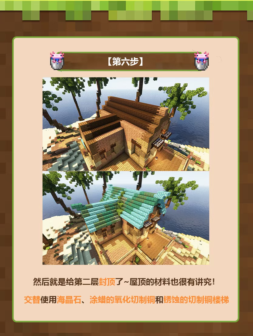 海岛别墅建筑教程6