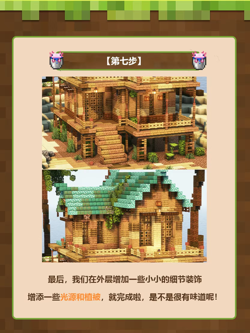 海岛别墅建筑教程7