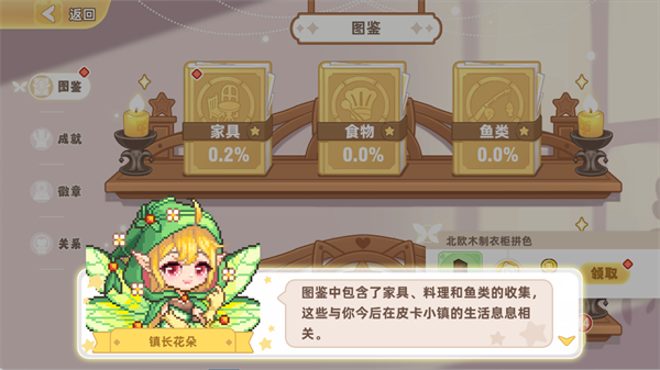 玩法攻略7