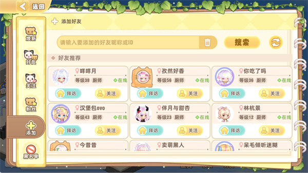 玩法攻略6
