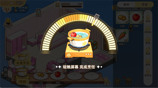 玩法攻略4