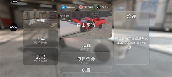 游戏攻略截图2