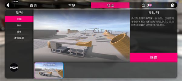 游戏攻略截图3