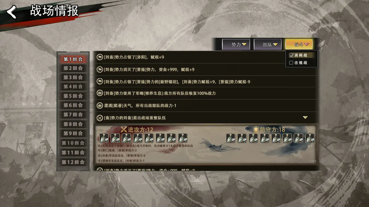 玩法内容2