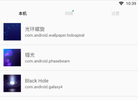 使用方法截图1
