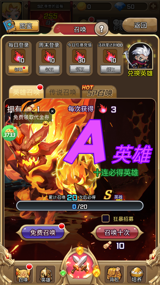 新手攻略截图3