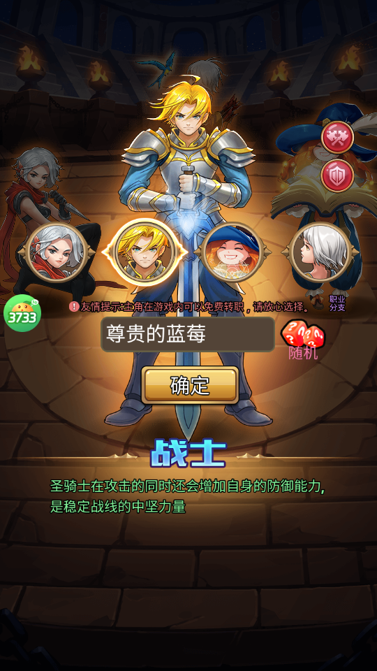 新手攻略截图1