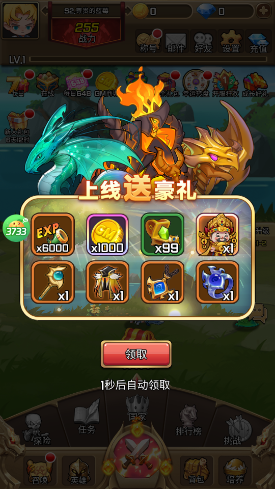 新手攻略截图2