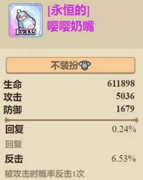 兽王职业玩法攻略截图3