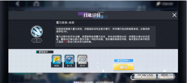 诗寇笛怎么玩截图2
