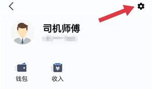注销账号截图2