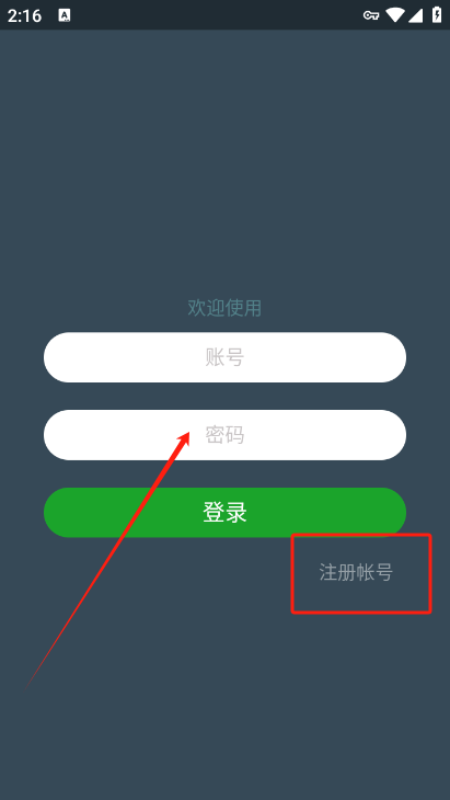 怎么注册截图2