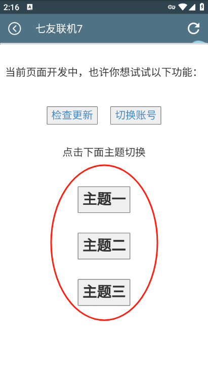 怎么注册截图3