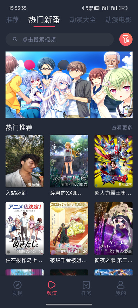 怎么换源截图1