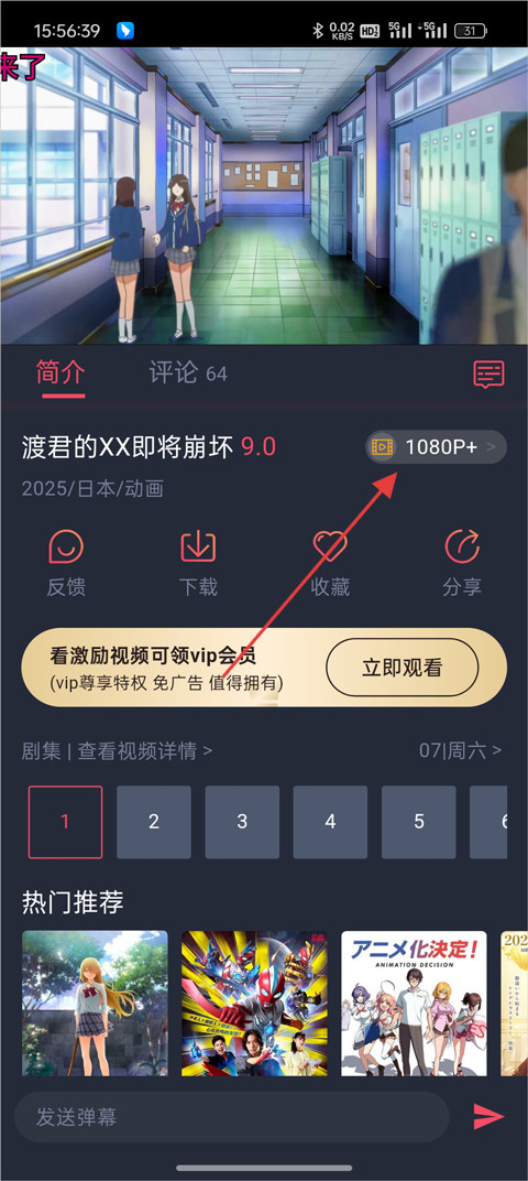 怎么换源截图2