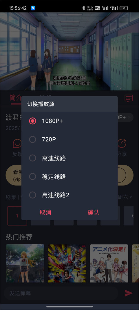 怎么换源截图3