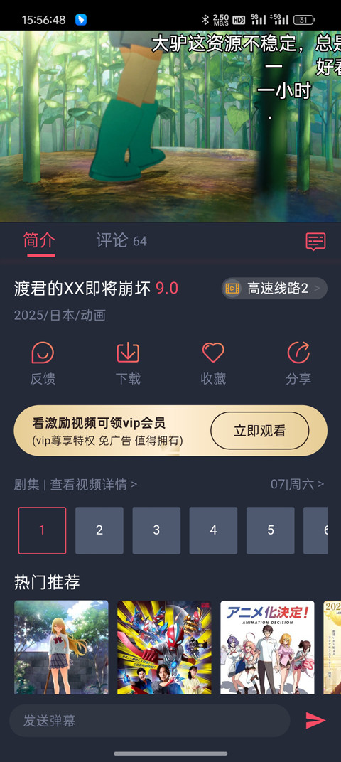 怎么换源截图4