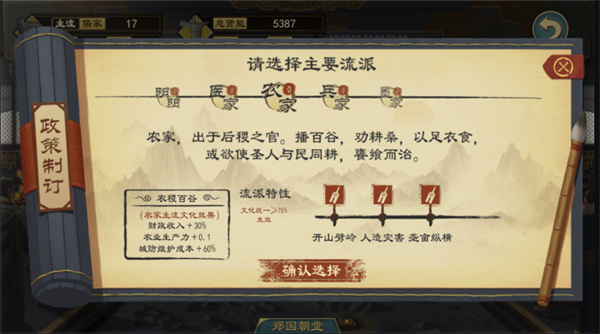 增加粮草3