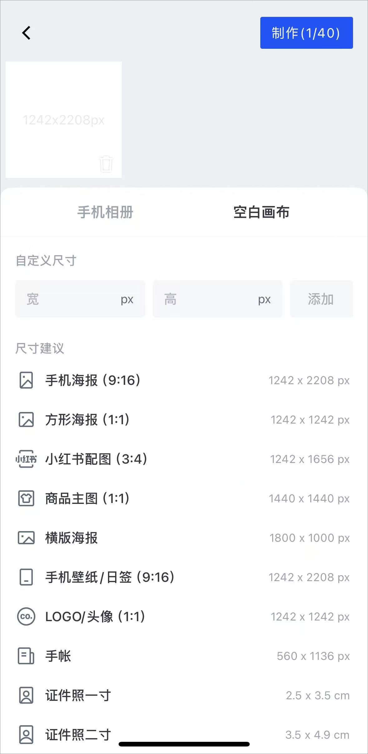 使用教程1