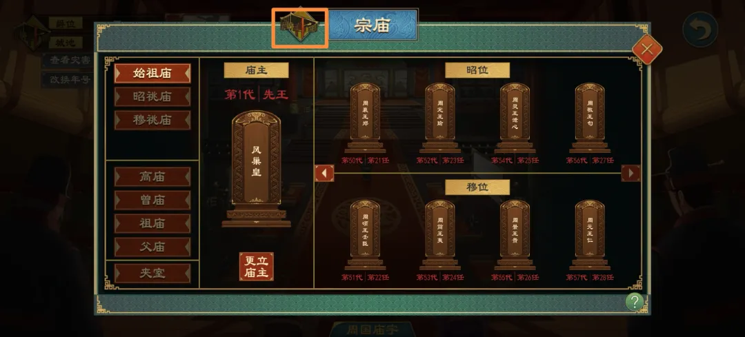 宗庙尊号、谥号、年号内容整理1