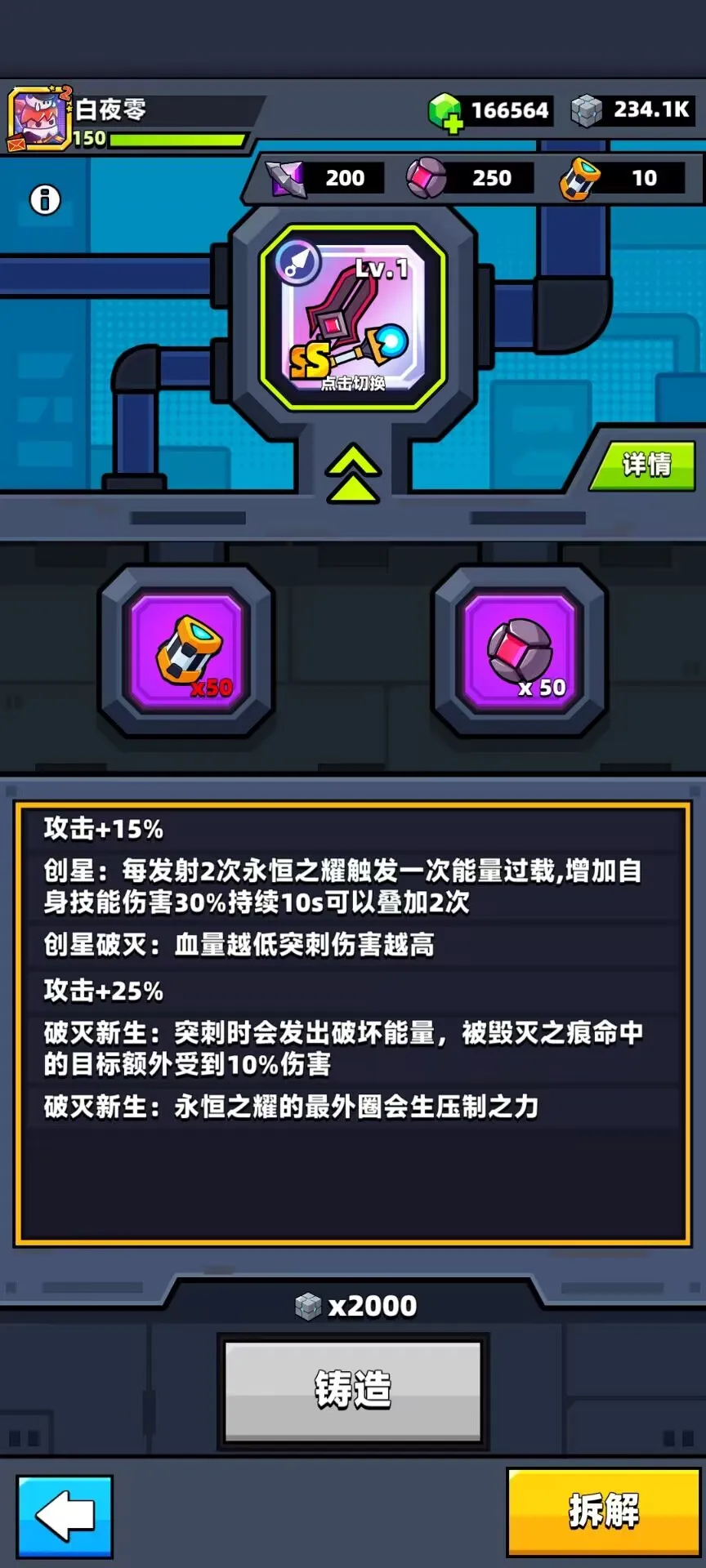 游戏攻略2