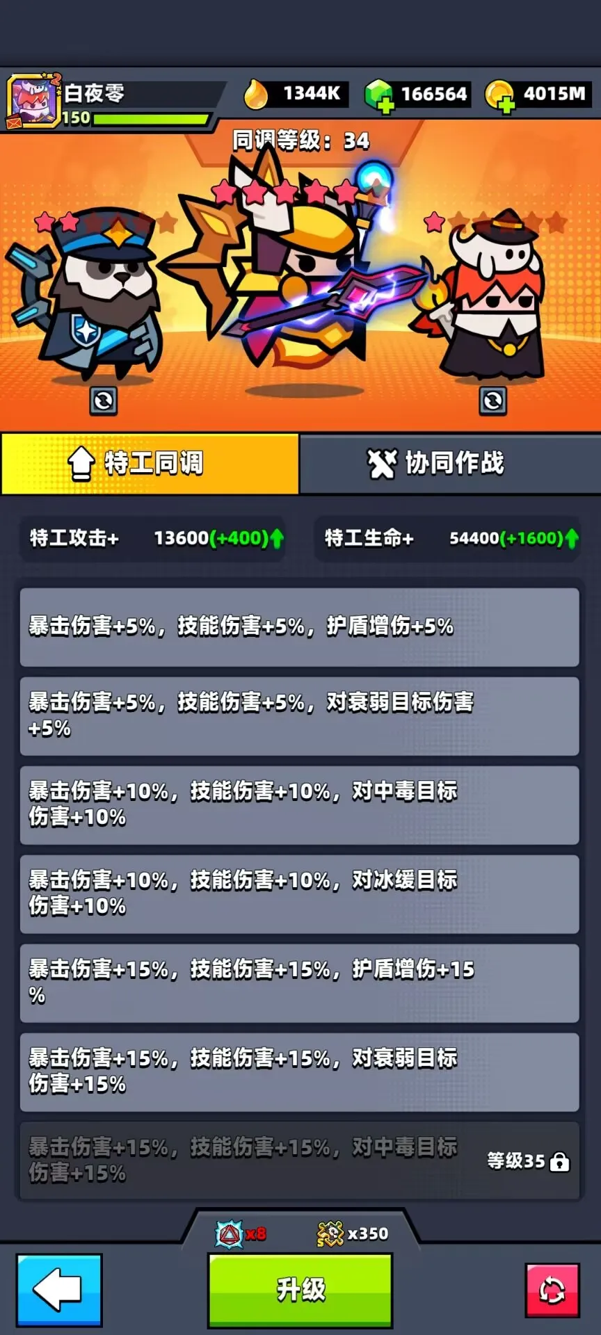 游戏攻略3