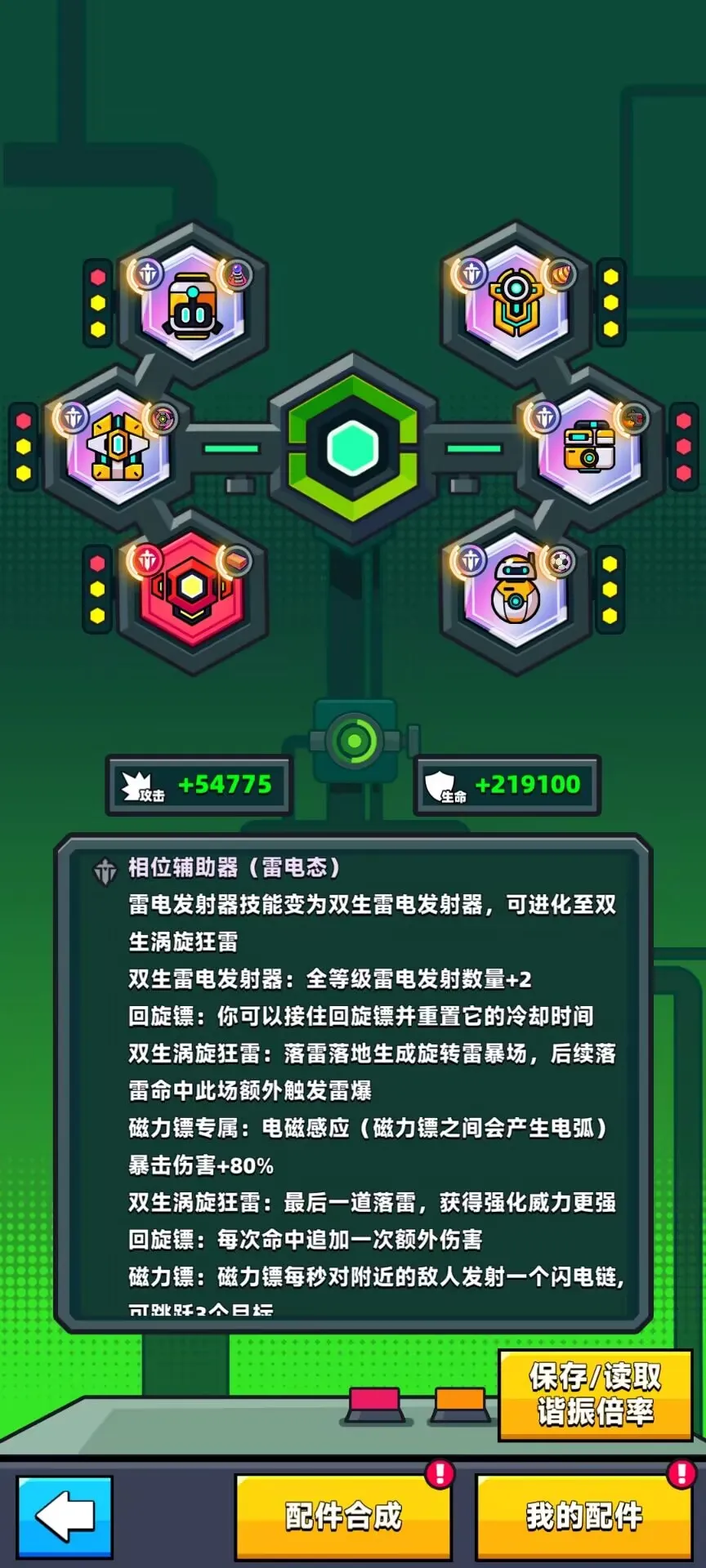 游戏攻略4