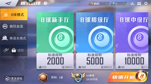 游戏攻略2