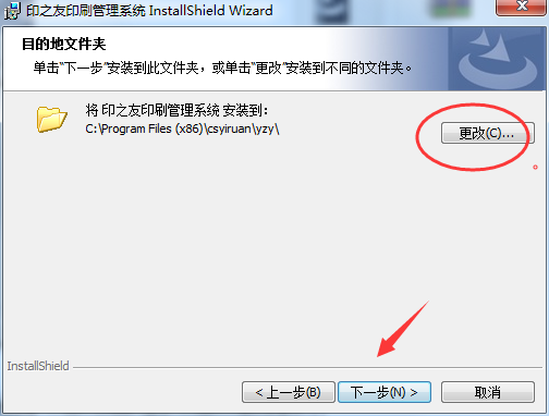 安装方法2