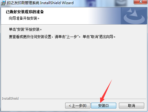安装方法3