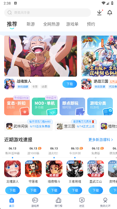 使用教程截图1