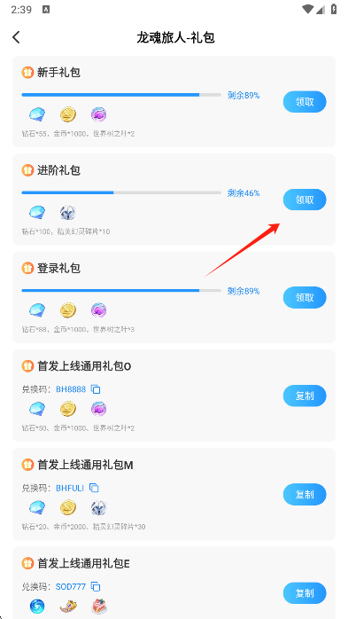 使用教程截图4