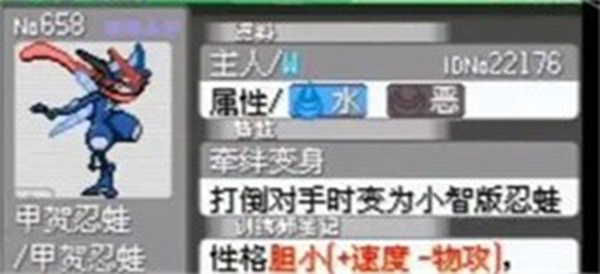 甲贺忍蛙获取方法3
