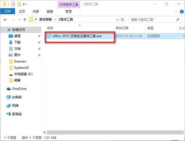安装方法截图1