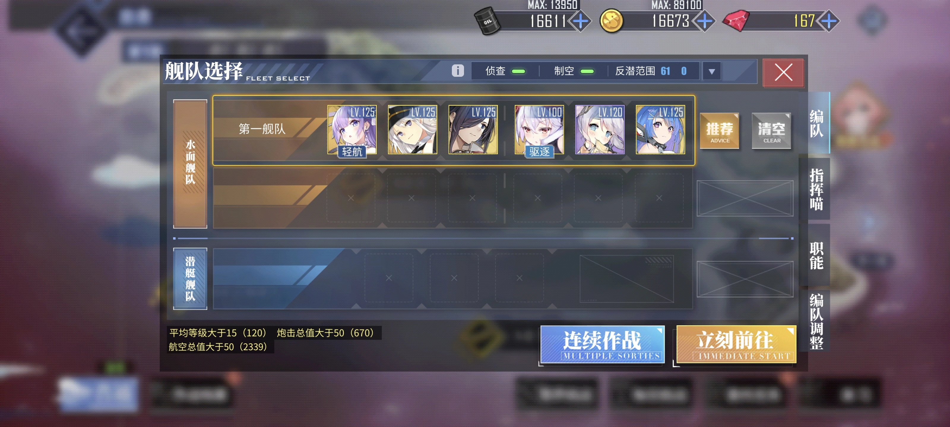 推图攻略