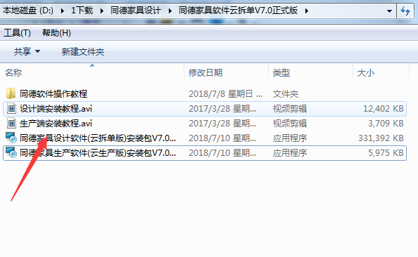 安装方法截图1