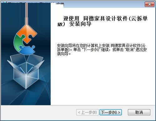 安装方法截图2