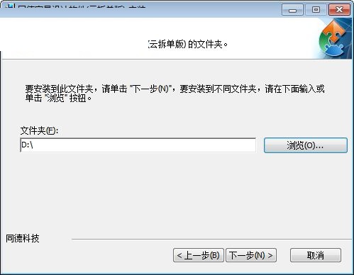 安装方法截图3
