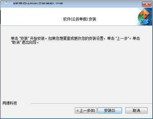 安装方法截图4