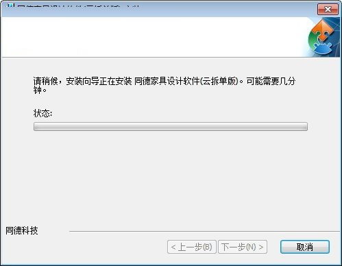 安装方法截图5