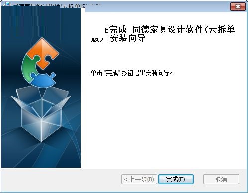 安装方法截图6