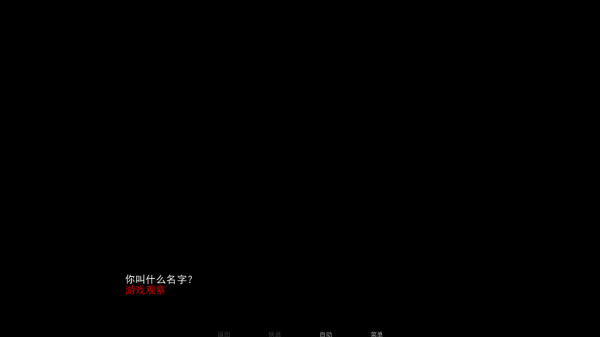 游戏攻略截图2
