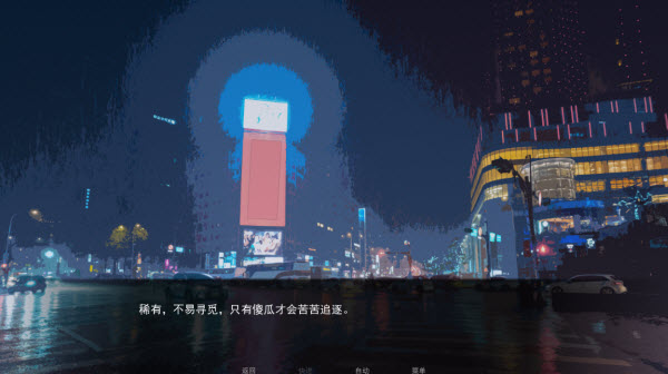 游戏攻略截图3
