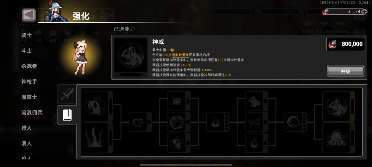 简易攻略2