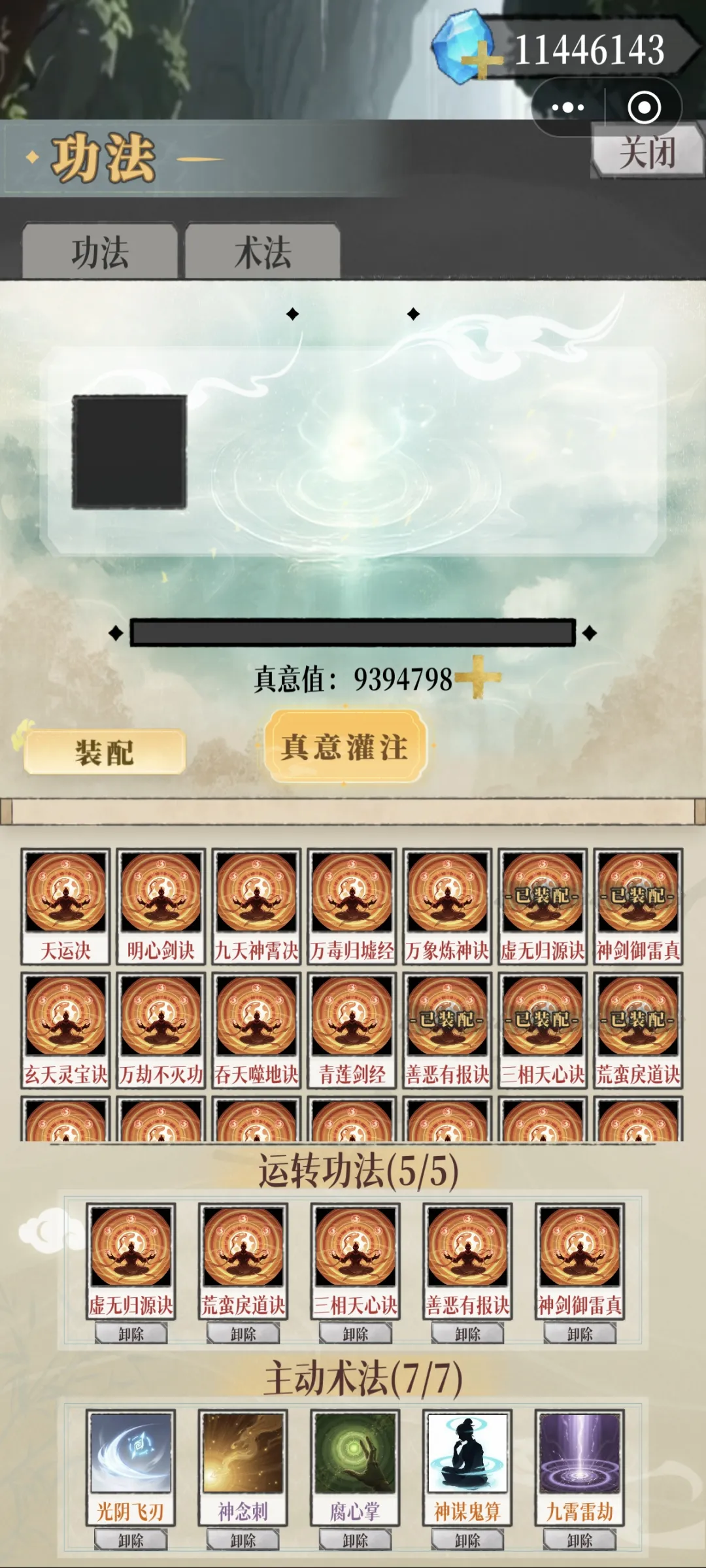 通关攻略1